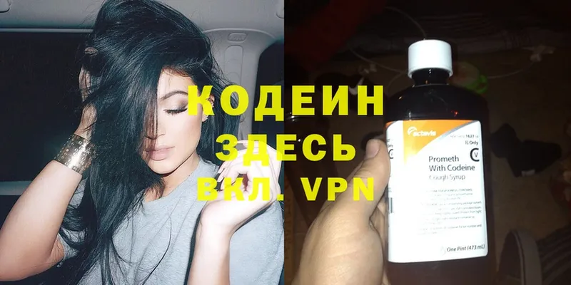 купить   Любим  Codein Purple Drank 