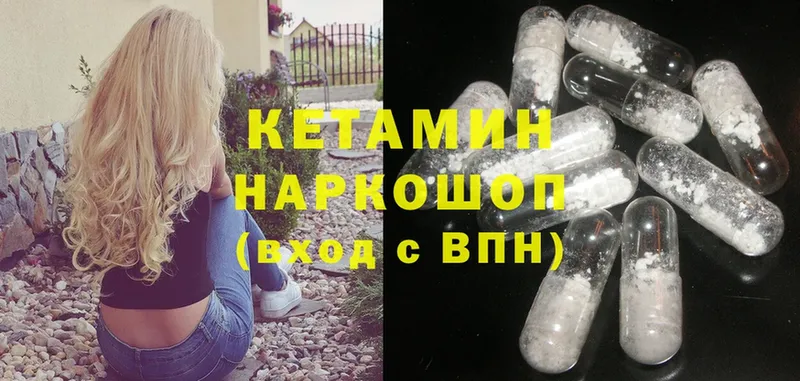 купить наркотик  Любим  КЕТАМИН ketamine 